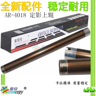 SC适用夏普AR-4018 4020D 4021上辊4818S 4821D 180D M210D加热辊