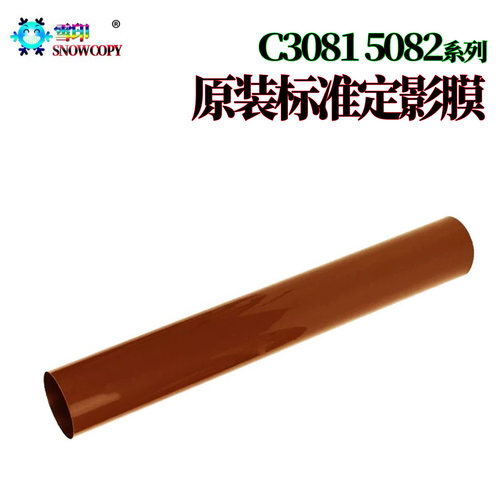 适用夏普312RC定影膜401 501 601DC 263 352 402 502 602