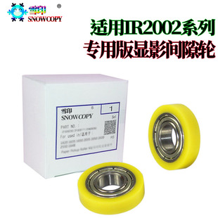 2016 2020 间隙轮 轴承 2422N磁辊 2318 2320J 适用佳能 2420L