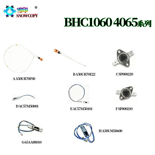 适用美能达C1060热敏电阻C1070恒温器C2060 C2070 C3070 C3080