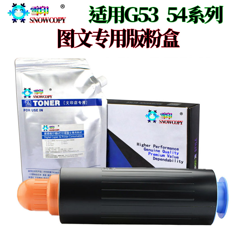 适用佳能 IR 墨粉 8205粉盒8295粉仓6065碳粉6055 6075 6255 6265