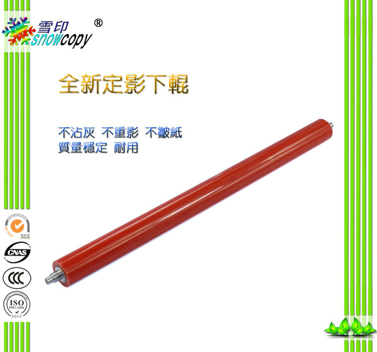 雪印 适用 夏普AR235 275 定影下辊 ARM208 ARM208N胶辊 压力辊
