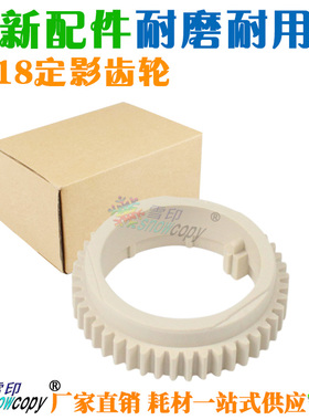 莱雪伦适用夏普AR3821D 3818 3821N 4018 4020D 4021定影上辊齿轮
