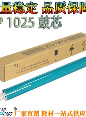 SC适用惠普CE314A HP126A感光鼓芯HP 1025 M175 M176 M177 m275nw