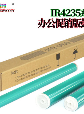 优质SC适用佳能IR 4235 4245 4251 4525 4535 4545 4551 NPG-73