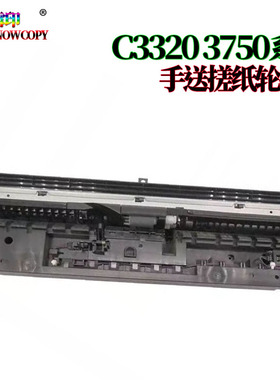 适用佳能IRC 3020手送搓纸轮3320旁路进纸轮3325 3120 3025 3125
