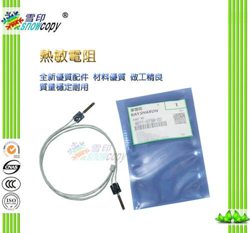SC适用惠普CF257A M436N M436DN M436NDA热敏电阻 复印机定影电阻