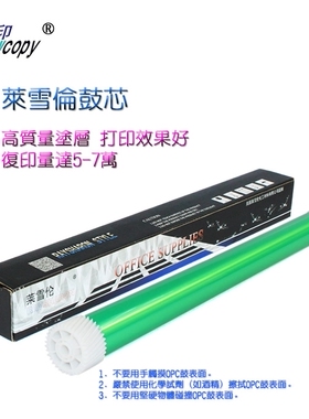 莱雪伦适用惠普HP8150 8100 4182X佳能LBP950 1910 3260 EP72鼓芯