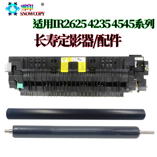 适用佳能IR 4535定影组件4545加热膜4551 2625 2630定影膜 定影器
