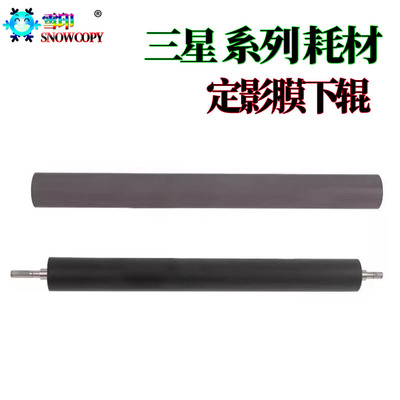 适用惠普87660定影膜87640定影下辊87650压力辊82540 82550 82560