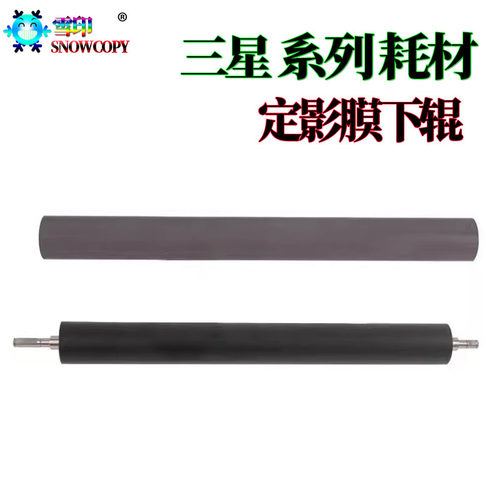 适用惠普87660定影膜87640定影下辊87650压力辊82540 82550 82560