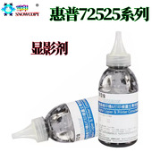 72525铁粉 72530 显影剂72535 适用惠普72526载体 72625 72630