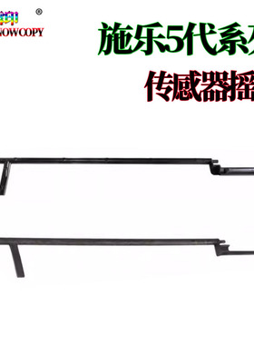 适用施乐AP C3070 C3570传感器C4570摇臂C5570弹簧C6570 C7070