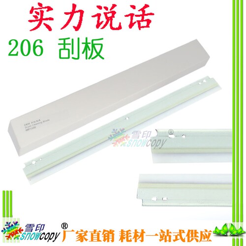 SC适用原装柯尼卡美能达206 226 246 216 236 266 306刮板 鼓刮刀
