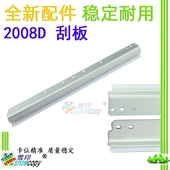 2308N RS适用夏普AR 2328刮刀 2008L 2035鼓刮板2308 1808S 2008D