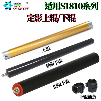 适用施乐S2011 S2320定影上辊 S2520下辊 S2110下辊轴套2150 2350