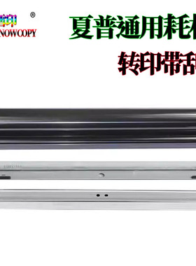 适用夏普C6240转印膜 6540一次 6500二次 6580转印刮 7040刮板