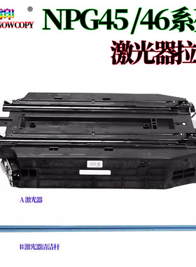 适用佳能IR C5030清洁拉杆C5035 AC5030激光器C5235激光盒 C5240