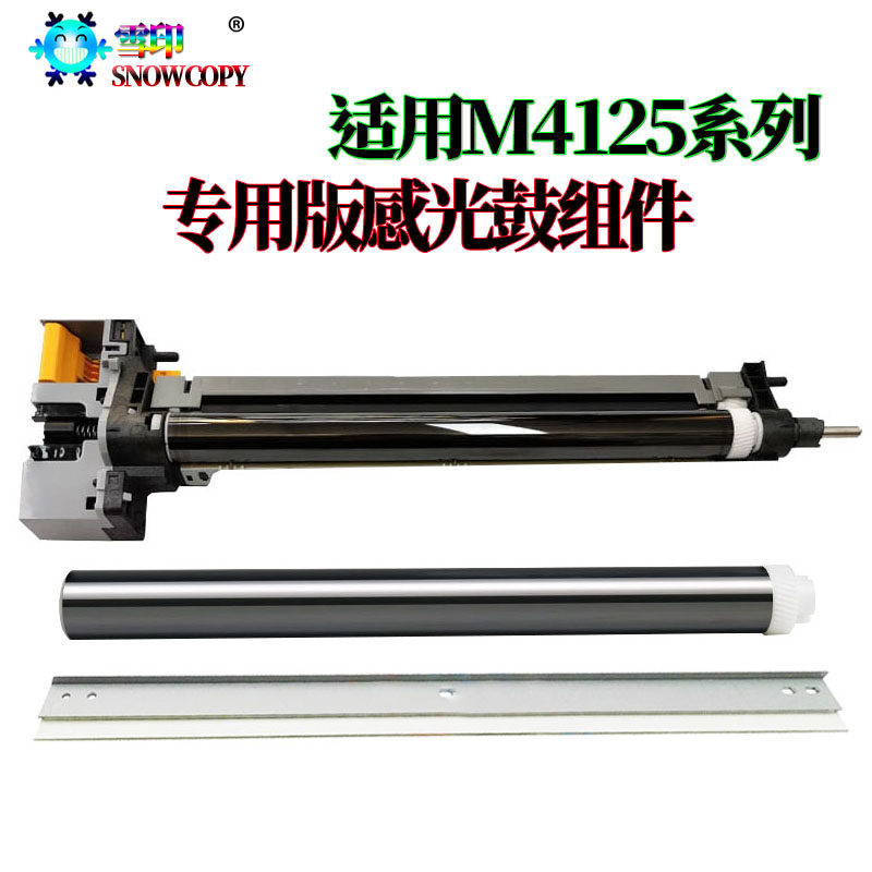 适用 京瓷 4012i 鼓刮板3212I 鼓架4020i 充电辊4120i 打印机配件