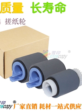 RS适用惠普HP M604dn M604n M605dn M605x M606 M606x纸盒搓纸轮