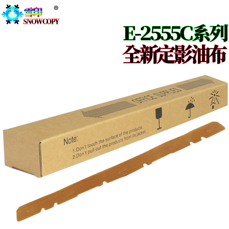 雪印SC 适用 东芝 2505C 2555C 2515C 3505C 3055C 3515C 4505C