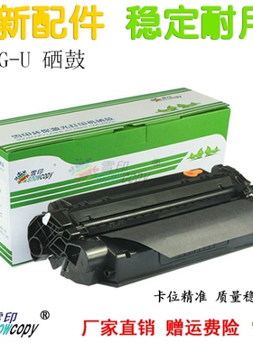 SC适用佳能CRG-U硒鼓MF3112 3220 3222 5630 5650 5730 5750 5770