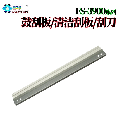 适用京瓷FS-2025 4025 2020 2920 402 鼓刮 刮板 刮刀 硒鼓刮板
