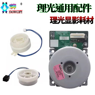 MP2014 2501离合器2700主电机2701 1813 2001 2702 2013 适用理光