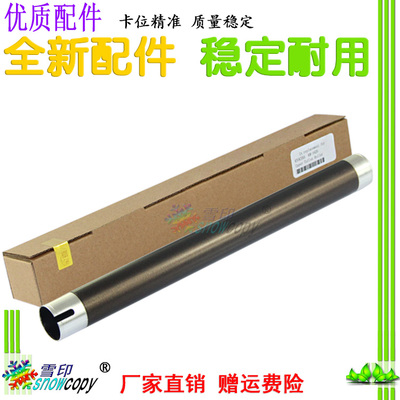 雪印适用夏普AL1000 1010 1014 定影上辊1200 1220 1240 1250热辊