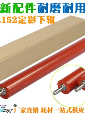 雪印适用夏普AR152 153 158 208 1250 定影下辊 橡胶辊 压力辊