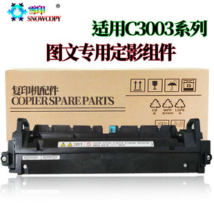 适用理光C4503定影器C5503加热组件C6003基士得耶DSC1120定影组件