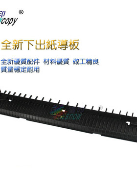 SC全新适用惠普CP6014 6015 CM6030CM6040下出纸导板定影出纸导板
