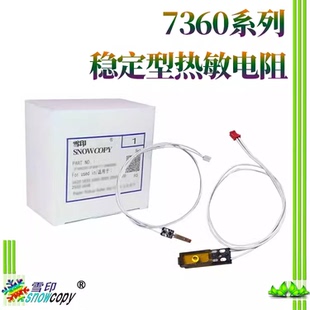 7070 7640 7400 适用兄弟7057热敏电阻 7860 7065 7460 7290 7060