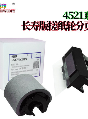 适用三星4725 4521hs 2510 2570 4321 4021 4655 CLP 310 315 32