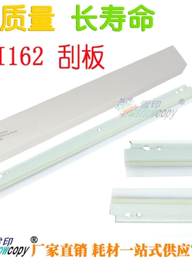 SC适用原装美能达DI162 210 7516 7616 7521 211 220鼓刮板 刮刀