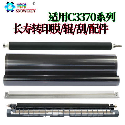 适用施乐C2273 2275转印膜 带 支架黑辊3375转印刮2273二次转印辊