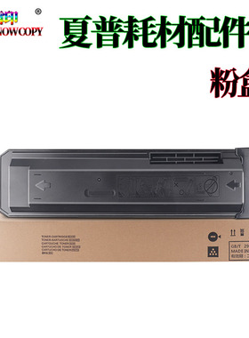 适用夏普B4081 B5081墨粉 B6081粉仓 SF S351粉盒 S501 S601 D R
