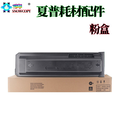 适用夏普B4081 B5081墨粉 B6081粉仓 SF S351粉盒 S501 S601 D R