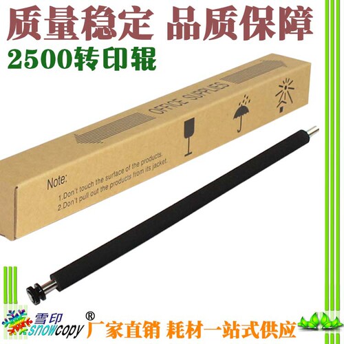 SC适用理光MP2500 1813L 2013L 2001L 2501L 1015 1018转印辊1811