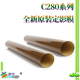 C288C258 适用 c360震旦c368 c220 C368定影膜 柯尼卡美能达c280