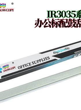 适用佳能iR-502K 503K 735K 3035 3045 3235 3245 3530 3570 453