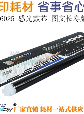 适用京瓷 FS-6030 6025鼓芯6025 6525 6530MFP 3010i 硒鼓 感光鼓