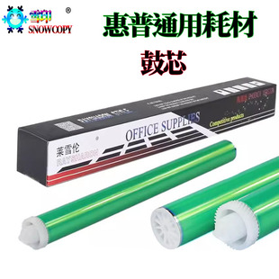 适用惠普M701a 435dn 感光鼓706n鼓芯