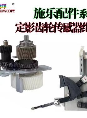 适用施乐 80定影热带边缘传感器180 180i 170i Versant 2100 3100