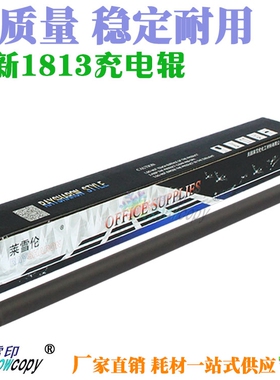 莱雪伦适用理光MP1813L 2013L 2001 2501 1913L 2852 3352充电辊