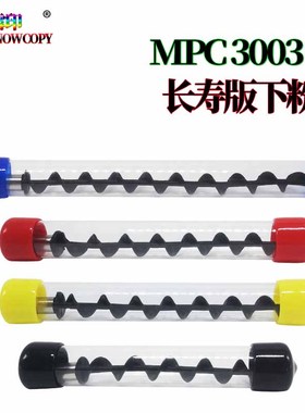 雪印SC 适用理光MPC C2003 C2011 C2503 C3003 C3503 C4503 C550