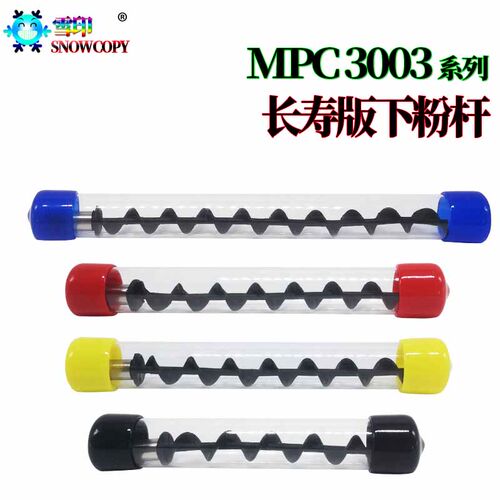 雪印SC 适用理光MPC C2003 C2011 C2503 C3003 C3503 C4503 C550