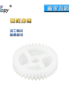 雪印适用 夏普AR-M550 620 700 MX-M550N 620N 700N 磁辊齿轮 37T