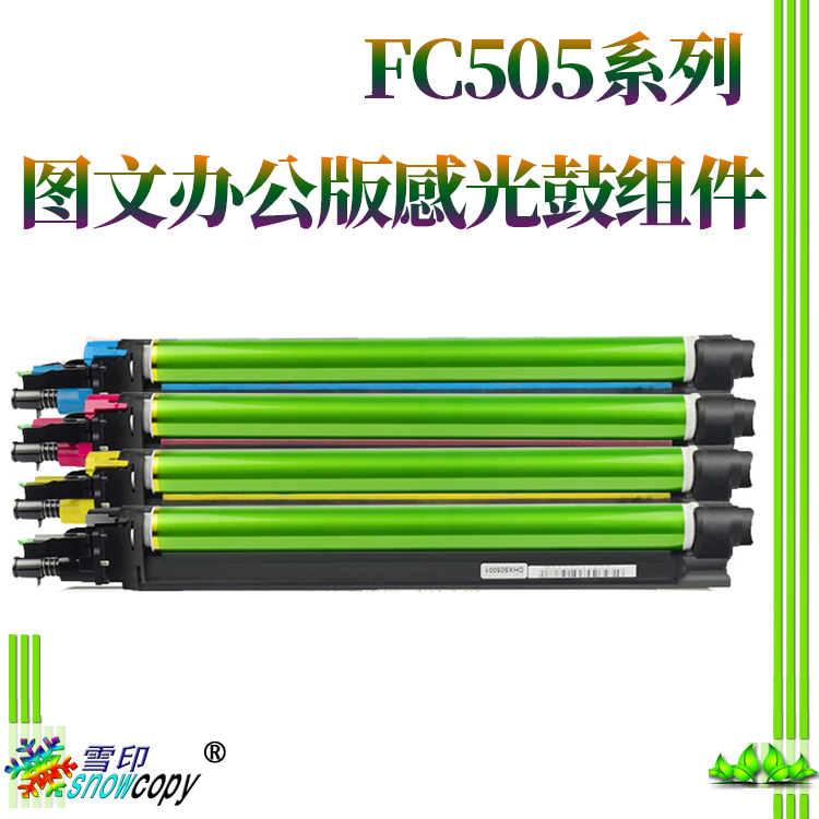 适用2000AC2500东芝感光鼓
