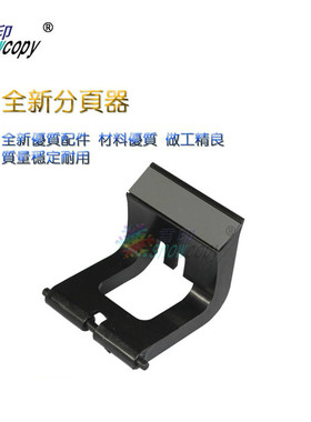 SC适用惠普1100A 3200 3220分页器佳能LBP800 810 1120纸盒分页器